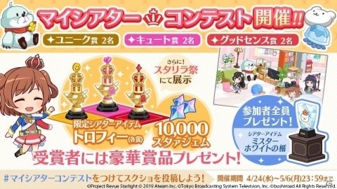 「少女☆歌劇 レヴュースタァライト -Re LIVE-」にリアルタイム協力レヴューのβ版が登場！の画像19