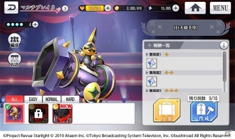 「少女☆歌劇 レヴュースタァライト -Re LIVE-」にリアルタイム協力レヴューのβ版が登場！の画像3