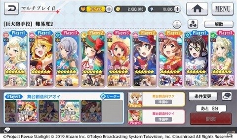 「少女☆歌劇 レヴュースタァライト -Re LIVE-」にリアルタイム協力レヴューのβ版が登場！の画像4