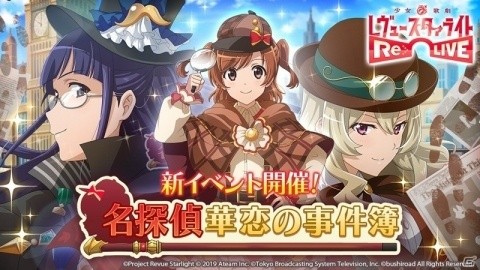 「少女☆歌劇 レヴュースタァライト -Re LIVE-」にリアルタイム協力レヴューのβ版が登場！の画像9