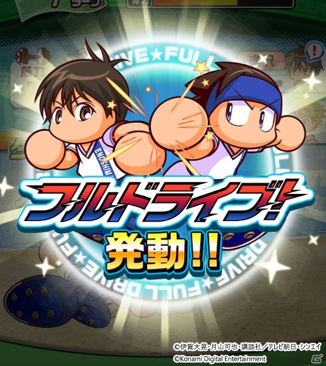 「実況パワフルサッカー」にてTVアニメ「エリアの騎士」とのコラボが開催！鷹匠瑛と飛鳥亨が新登場の画像2