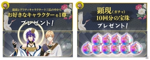 「なむあみだ仏っ！-蓮台 UTENA-」DMM GAMES版のβリリースがスタート！の画像2