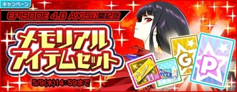 「Tokyo 7th シスターズ」ナナシス史上最凶の新章「EPISODE 4.0 AXiS」第2話が配信！の画像10