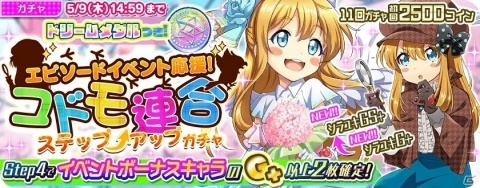 「Tokyo 7th シスターズ」ナナシス史上最凶の新章「EPISODE 4.0 AXiS」第2話が配信！の画像15