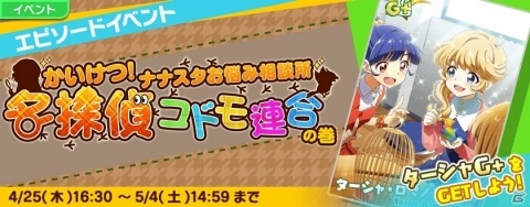 「Tokyo 7th シスターズ」ナナシス史上最凶の新章「EPISODE 4.0 AXiS」第2話が配信！の画像2