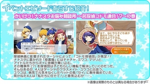 「Tokyo 7th シスターズ」ナナシス史上最凶の新章「EPISODE 4.0 AXiS」第2話が配信！の画像6