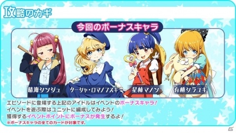 「Tokyo 7th シスターズ」ナナシス史上最凶の新章「EPISODE 4.0 AXiS」第2話が配信！の画像7