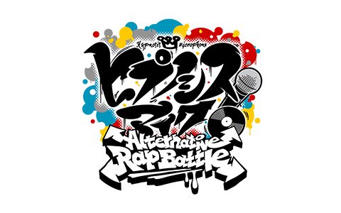「ヒプノシスマイク -Alternative Rap Battle-」ティザーサイトが更新されアプリ版のストーリーが明らかに！