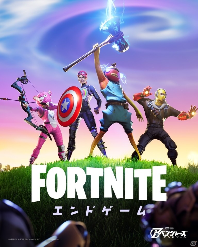 「フォートナイト」×「アベンジャーズ」の期間限定ゲームモード「エンドゲーム」がパッチ8.50で登場！の画像1