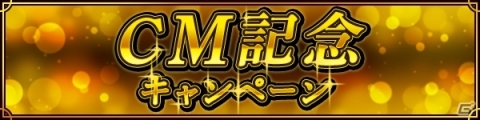 「メギド72」お笑いトリオ・パンサーが登場する新CMが明日より放送開始！CM記念キャンペーンもの画像3