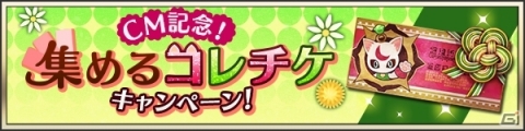 「メギド72」お笑いトリオ・パンサーが登場する新CMが明日より放送開始！CM記念キャンペーンもの画像4
