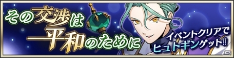 「メギド72」お笑いトリオ・パンサーが登場する新CMが明日より放送開始！CM記念キャンペーンもの画像6