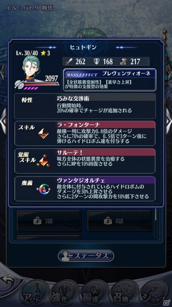 「メギド72」お笑いトリオ・パンサーが登場する新CMが明日より放送開始！CM記念キャンペーンもの画像11