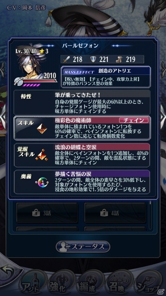 「メギド72」お笑いトリオ・パンサーが登場する新CMが明日より放送開始！CM記念キャンペーンもの画像13
