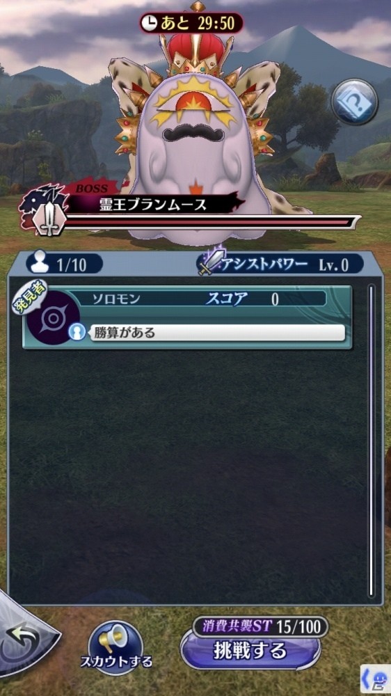 「メギド72」お笑いトリオ・パンサーが登場する新CMが明日より放送開始！CM記念キャンペーンもの画像9