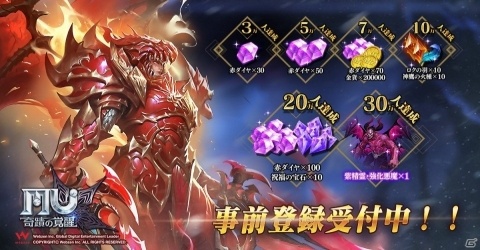 スマホ向けファンタジーMMORPG「MU：奇蹟の覚醒」2019年初夏に配信！本日より事前登録スタートの画像3