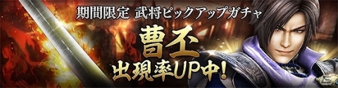 「真・三國無双 斬」ギルド同士でポイントを競い合う定期イベント「長安争奪戦」などが実装！の画像10