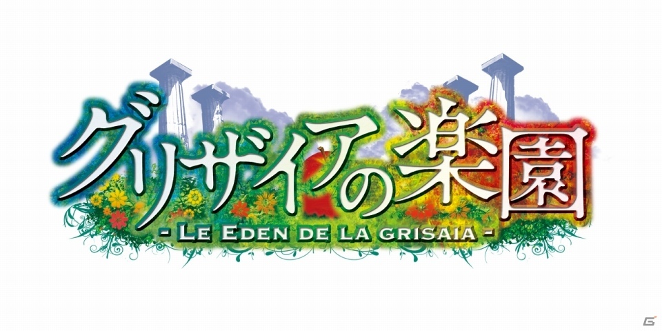 「グリザイアの果実」シリーズ3部作を1本にまとめたフルパッケージがSwitchで2019年秋に発売！の画像16