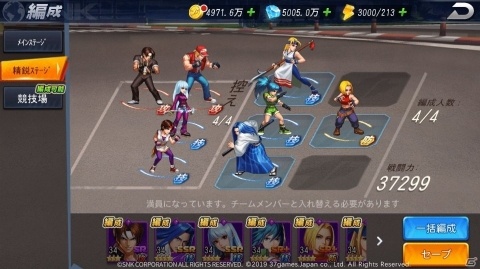 「SNKオールスター」事前登録者数が40万人を突破！スキルの伝承が可能な「戦魂システム」が公開の画像2