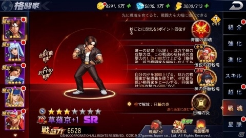 「SNKオールスター」事前登録者数が40万人を突破！スキルの伝承が可能な「戦魂システム」が公開の画像5
