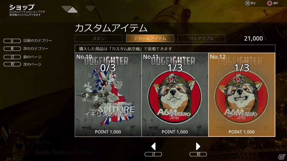 「DOGFIGHTER -World War 2-」無料バトルロイヤル版の事前登録がPS Storeにて開始！の画像1