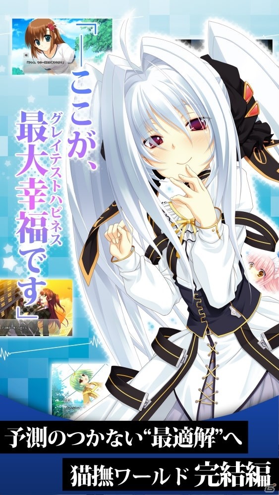 それは家族にとって“超越的な存在”との闘い―「猫撫ディストーション Exodus」iOS版が配信開始！の画像5