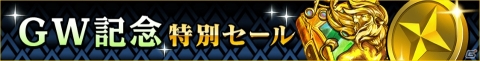 「リボルバーズエイト」GW記念キャンペーンが開催！SR次元書や2,000ゴールドがもらえるログインボーナスなどが実施の画像2