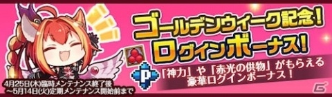 「ゴエティア -千の魔神と無限の塔-」Switch版が本日リリース！PC版と同じワールドでプレイが可能の画像4