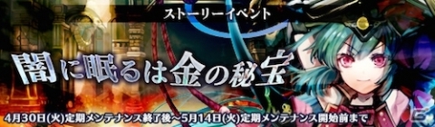 「ゴエティア -千の魔神と無限の塔-」Switch版が本日リリース！PC版と同じワールドでプレイが可能の画像5
