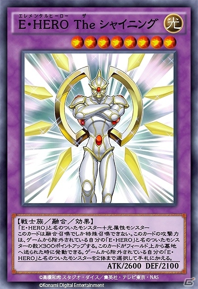 「遊戯王デュエルリンクス」第19弾ミニBOX「ロード・オブ・シャイニング」が5月1日に登場！の画像2