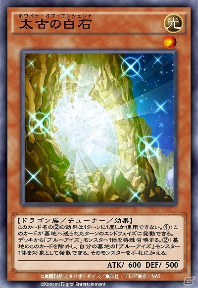 「遊戯王デュエルリンクス」第19弾ミニBOX「ロード・オブ・シャイニング」が5月1日に登場！の画像3