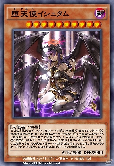 「遊戯王デュエルリンクス」第19弾ミニBOX「ロード・オブ・シャイニング」が5月1日に登場！の画像5