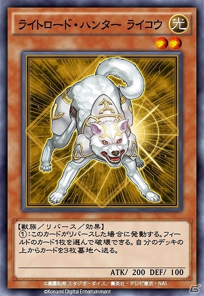 「遊戯王デュエルリンクス」第19弾ミニBOX「ロード・オブ・シャイニング」が5月1日に登場！の画像6