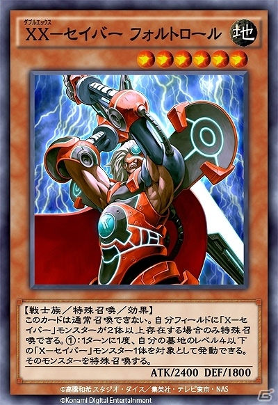 「遊戯王デュエルリンクス」第19弾ミニBOX「ロード・オブ・シャイニング」が5月1日に登場！の画像7