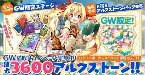 「CIRCLET PRINCESS」GW特別キャンペーンが開催！★6「上島美寿々」が登場するスカウトも実施の画像1