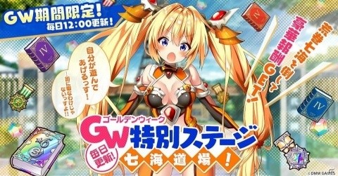 「CIRCLET PRINCESS」GW特別キャンペーンが開催！★6「上島美寿々」が登場するスカウトも実施の画像4