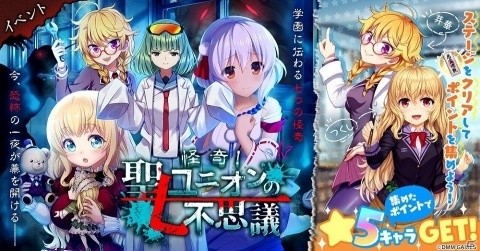 「CIRCLET PRINCESS」GW特別キャンペーンが開催！★6「上島美寿々」が登場するスカウトも実施の画像5