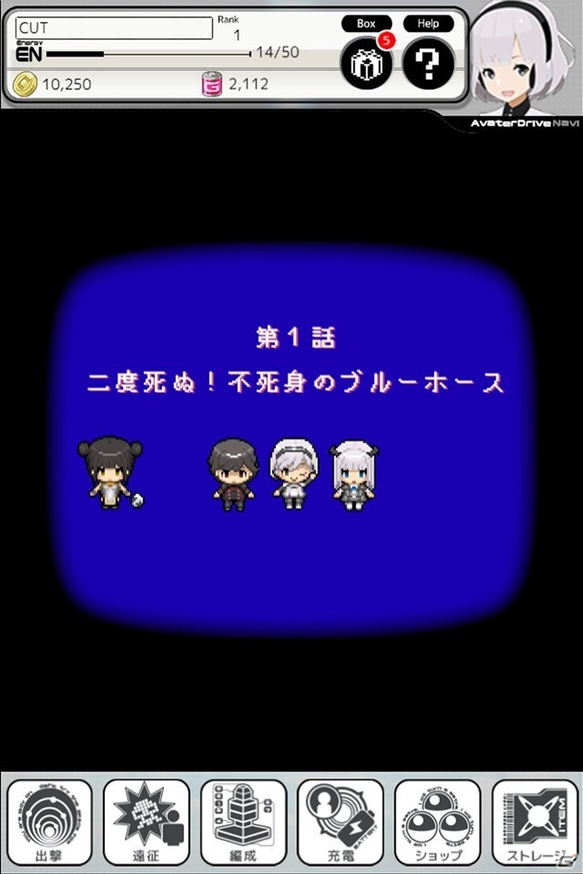 HTML5ゲーム「アバタードライブ：Re」が正式リリース！特別マップが遊べるスタートダッシュイベントが実施の画像6