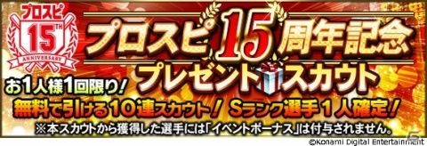 「プロスピA」選手による「リアルタイム対戦」対決動画・阪神タイガース編など2本が公開！の画像1