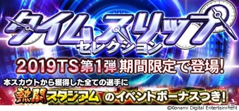 「プロスピA」選手による「リアルタイム対戦」対決動画・阪神タイガース編など2本が公開！の画像2