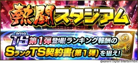 「プロスピA」選手による「リアルタイム対戦」対決動画・阪神タイガース編など2本が公開！の画像3