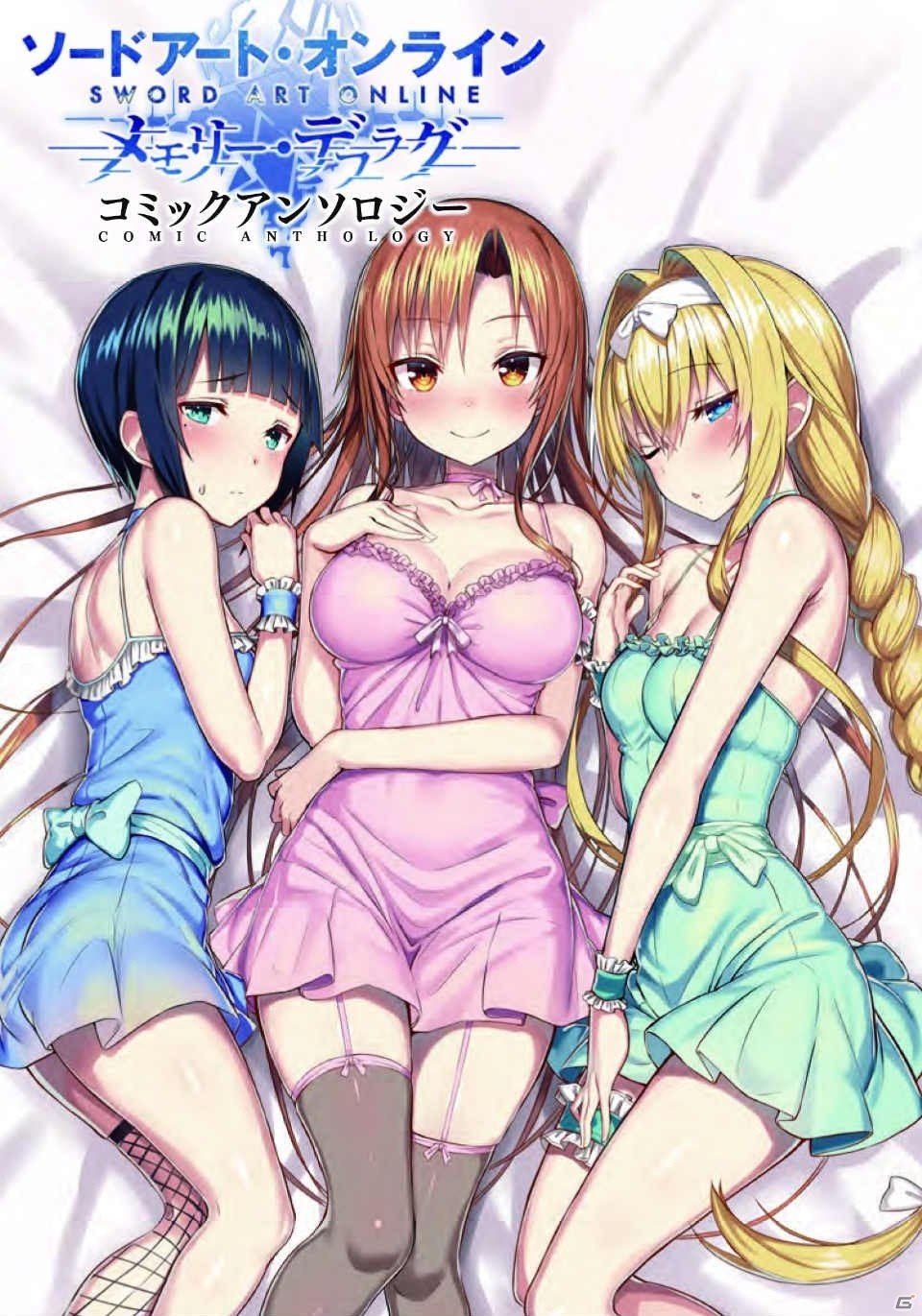 「ソードアート・オンライン －メモリー・デフラグ－」GWキャンペーンが開催！毎日1連or11連スカウトが無料の画像2