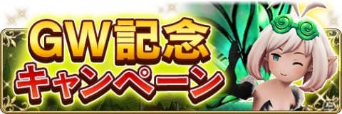 「BRAVELY DEFAULT FAIRY'S EFFECT」メインストーリー2部5章が4月27日に解放！の画像4
