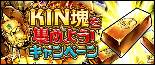 「キン肉マン マッスルショット」で★5超人1体保証のシングルガチャが期間中毎日無料で引ける「GW記念 超金肉祭」開催！の画像4