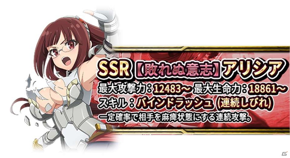 「異世界魔王と召喚少女の奴隷魔術 X Reverie」Google Play版が配信開始！の画像10