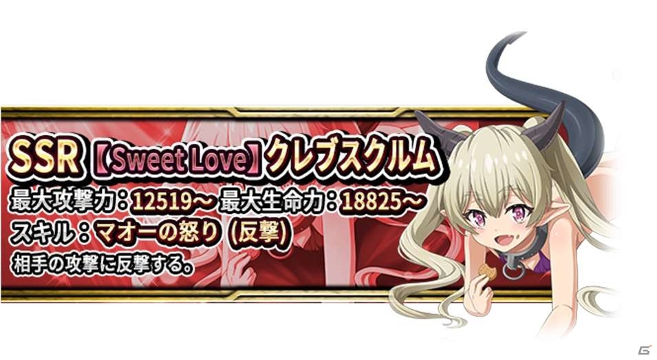 「異世界魔王と召喚少女の奴隷魔術 X Reverie」Google Play版が配信開始！の画像3