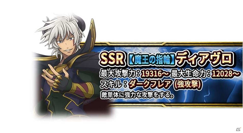 「異世界魔王と召喚少女の奴隷魔術 X Reverie」Google Play版が配信開始！の画像4