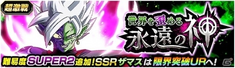 「ドラゴンボールZ ドッカンバトル」にて「強烈！猛烈！超GWキャンペーン」が開催！の画像10