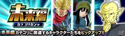 「ドラゴンボールZ ドッカンバトル」にて「強烈！猛烈！超GWキャンペーン」が開催！の画像12