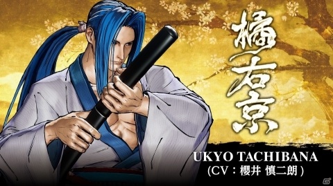剣戟対戦格闘ゲーム「SAMURAI SPIRITS」薄命の美剣士「橘 右京」の紹介トレーラーが公開！の画像1
